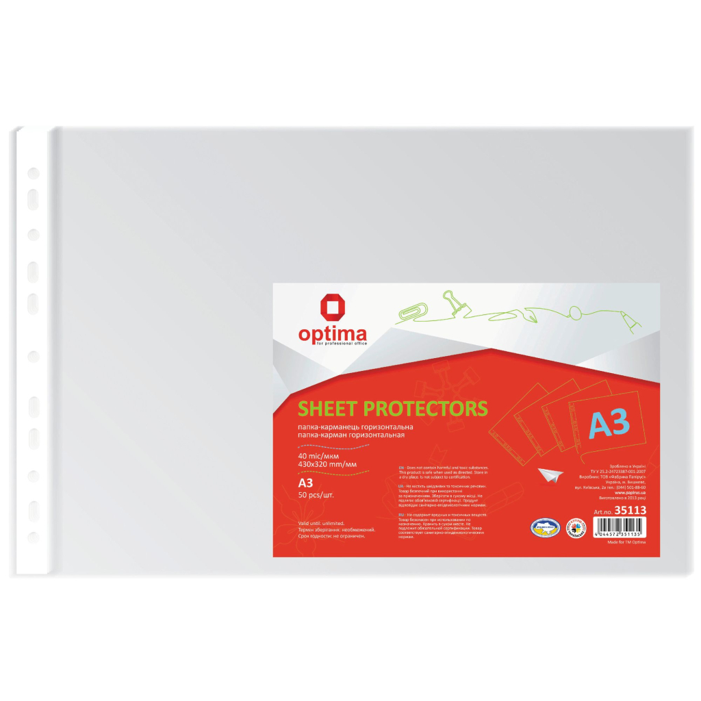 Файл Optima А3 40 мкм, горизонтальний глянсових , 50 штук (O35113) - изображение 2