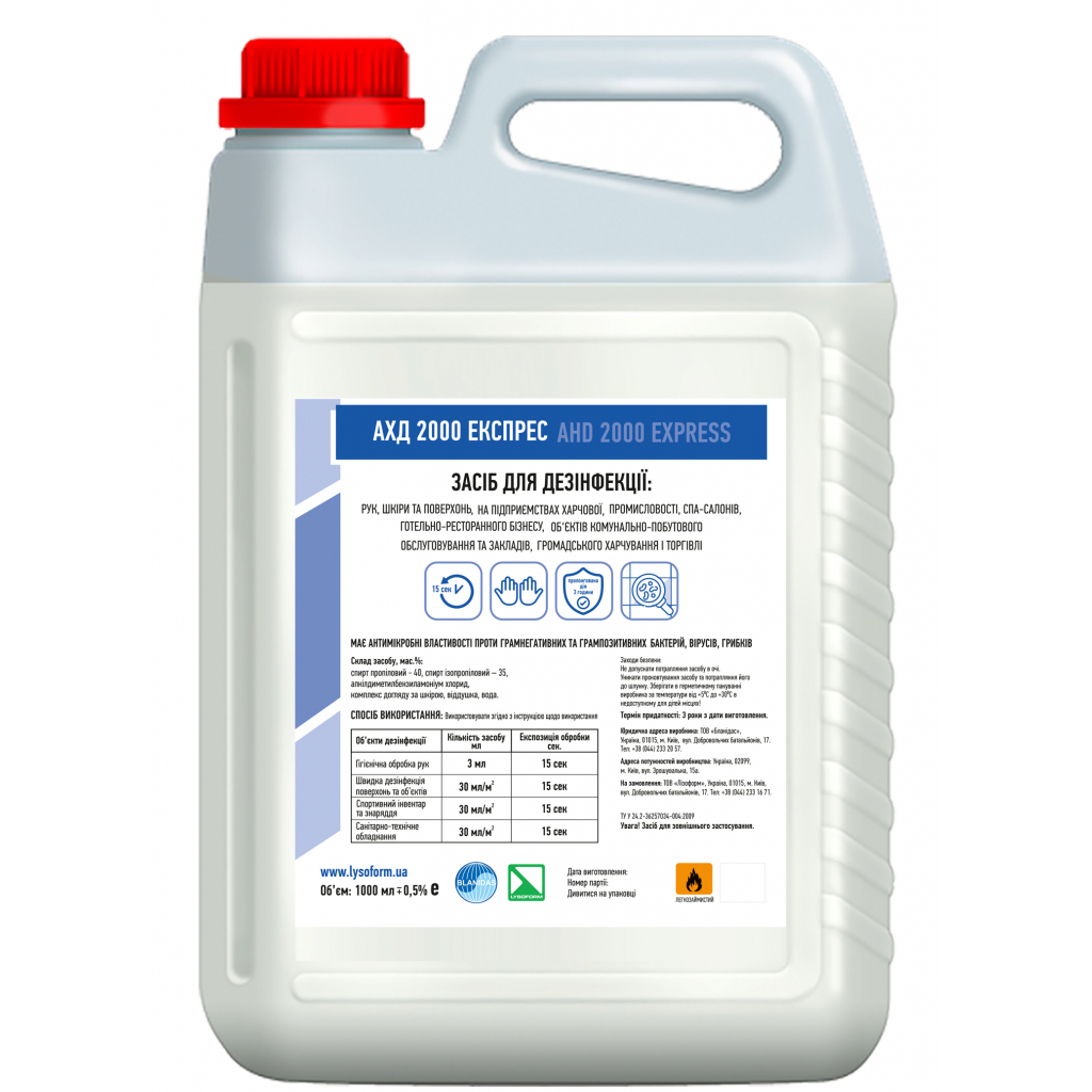 Антисептик для рук АХД 2000 Експрес 5 л (4820162605426) - зображення 1