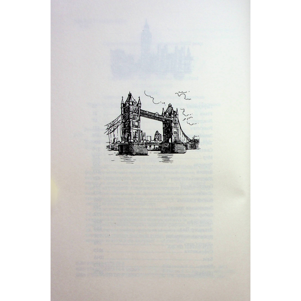 Книга Лондон - Едвард Резерфорд Видавництво РМ (9786178373184) - зображення 4