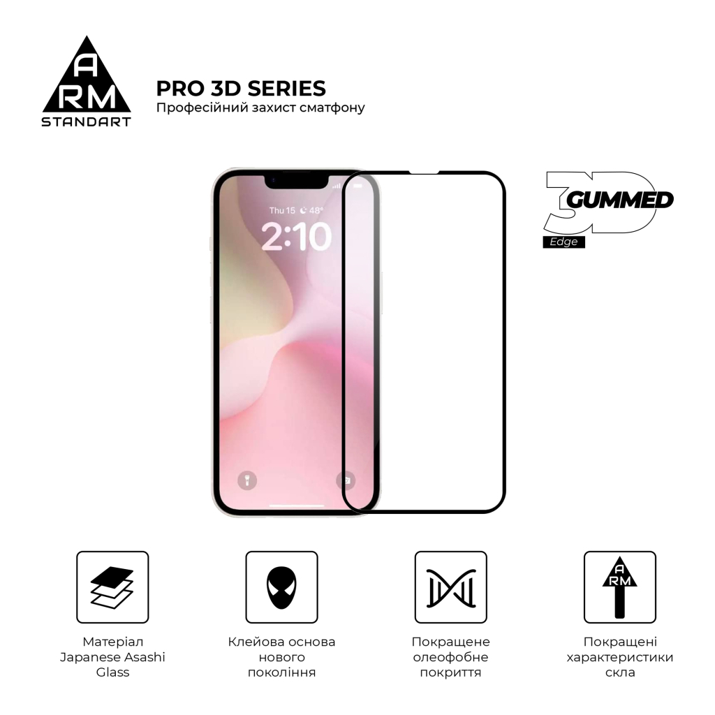 Скло захисне Armorstandart Pro 3D Apple iPhone 16e Black (ARM76271) - зображення 2