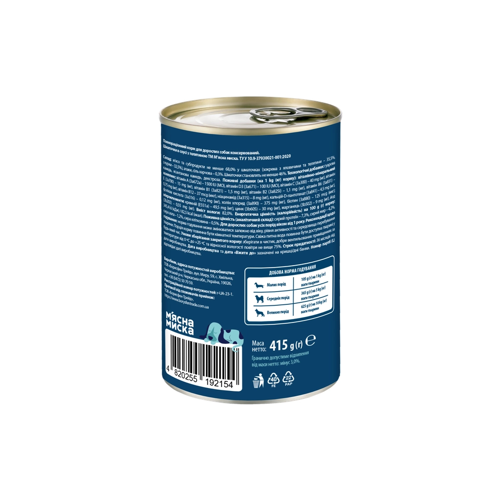 Консерви для собак М'ясна Миска шматочки в соусі з куркою 415 г (4820255192222) - зображення 3
