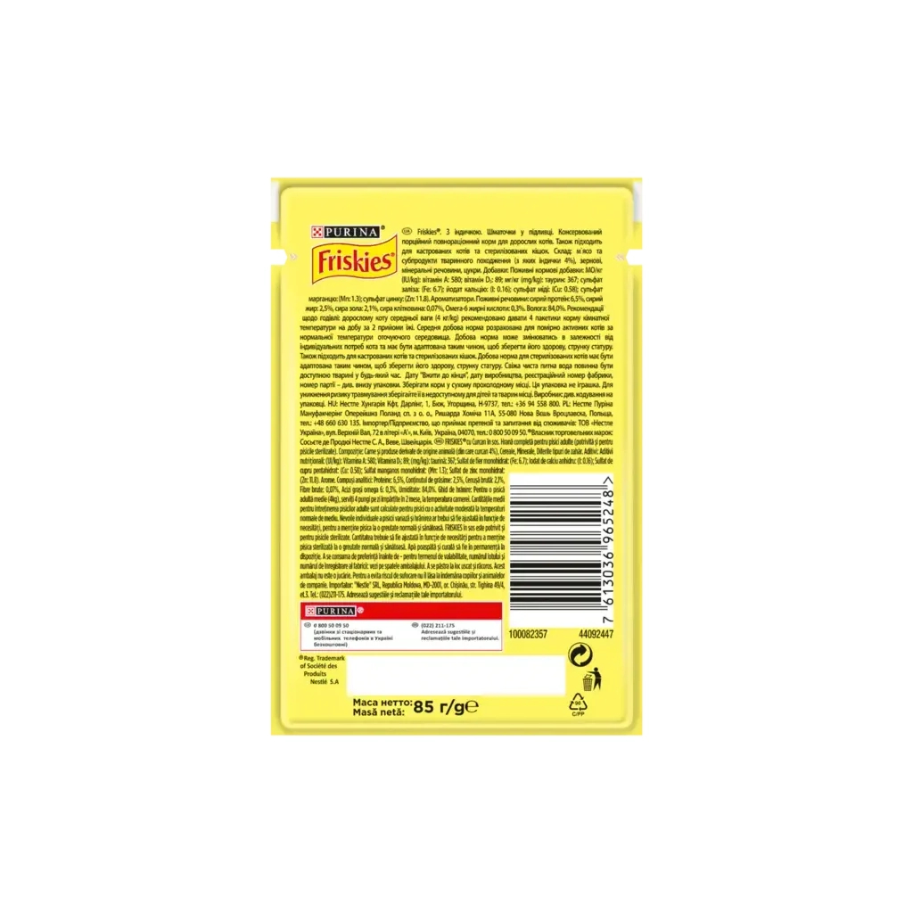 Вологий корм для кішок Purina Friskies шматочки в підливі з індичкою 85 г (7613036965248) - зображення 2