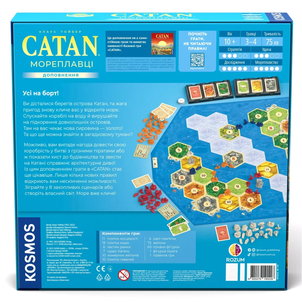 Настільна гра Rozum Catan Мореплавці (R102UA) - зображення 8