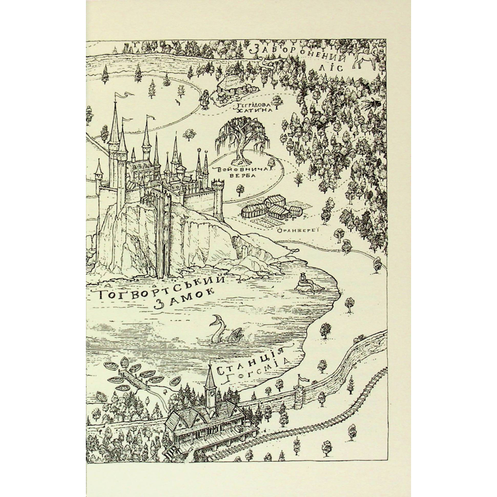 Книга Гаррі Поттер і філософський камінь. Гафелпаф. Гоґвортське видання - Джоан Ролінґ А-ба-ба-га-ла-ма-га (9786175852941) - изображение 12