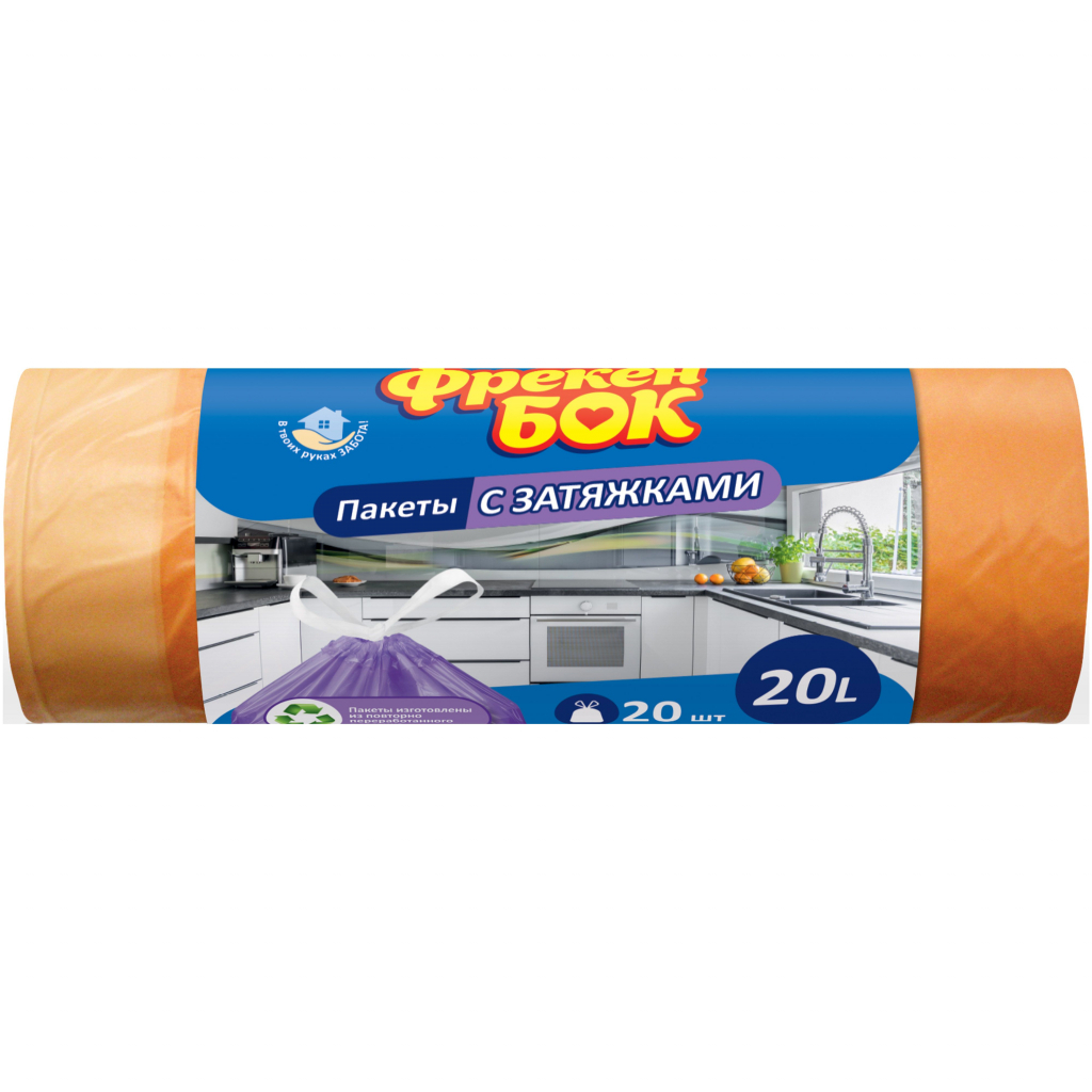 Пакети для сміття Фрекен БОК Стандарт із затяжкою Помаранчеві 20 л 20 шт. (4823071622515) - зображення 1