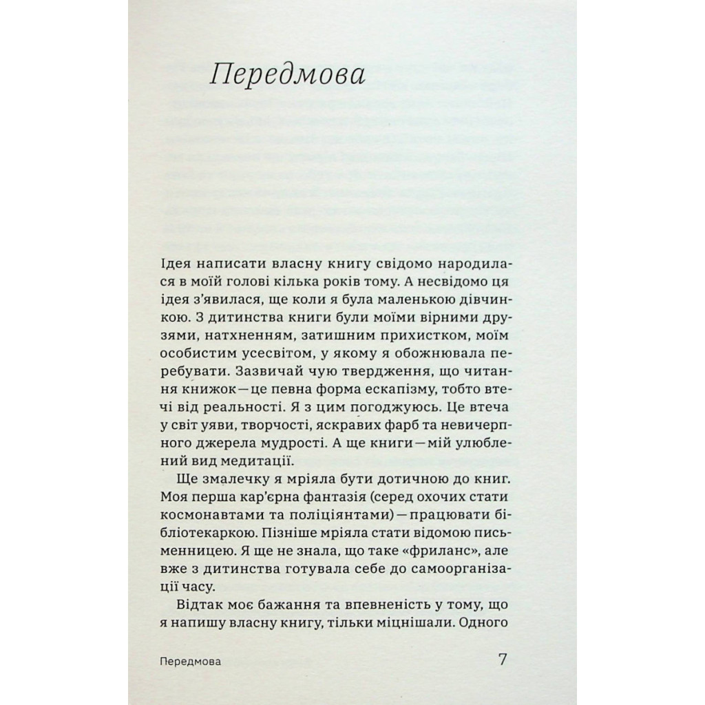 Книга Алла Заяць. Енергетичний менеджмент: практичний посібник з керування власною енергією Yakaboo Publishing (9786178107857) - изображение 4