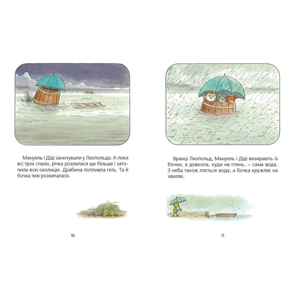 Книга Мануель і Діді. Велика книга маленьких мишачих пригод. Книга 1 - Ервін Мозер Видавництво Старого Лева (9786176791164) - зображення 5