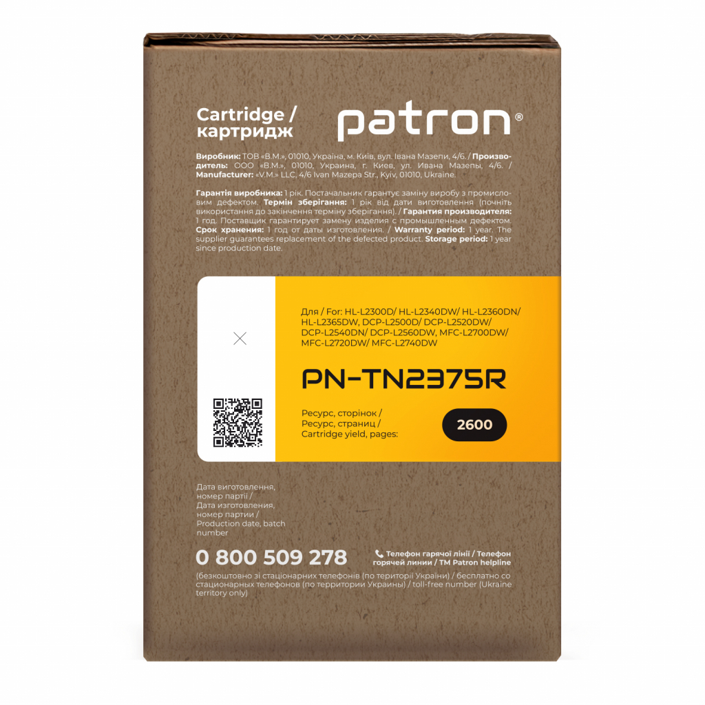 Картридж Patron BROTHER TN-2375 Extra (PN-TN2375R) - зображення 3