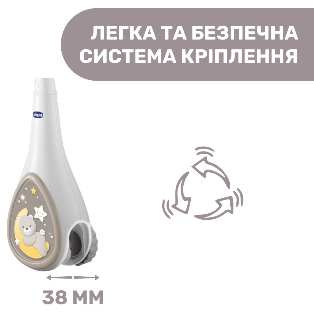 Мобіле Chicco NEXT2DREAMS бежевий (07627.00) - зображення 5