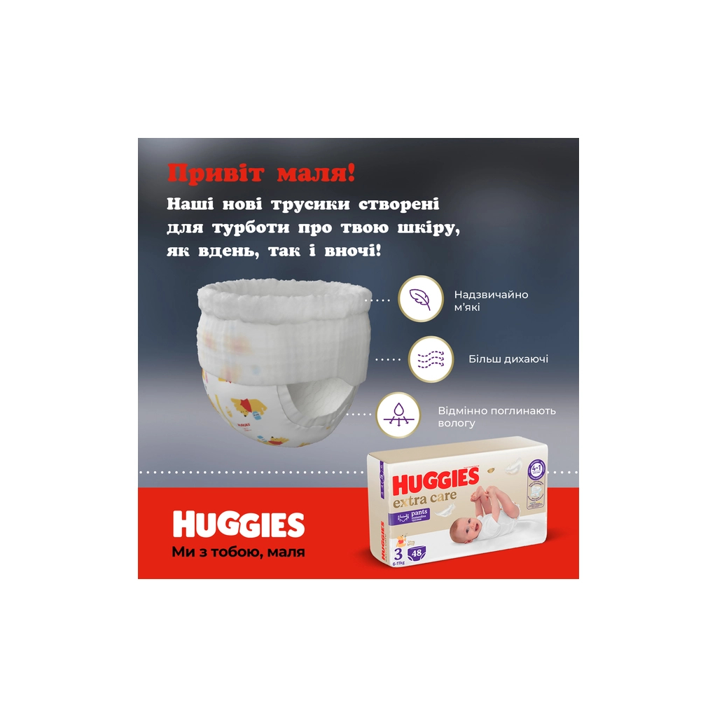 Підгузки Huggies Extra Care Pants 6 15-25 кг 30 шт (5029053582436) - зображення 4