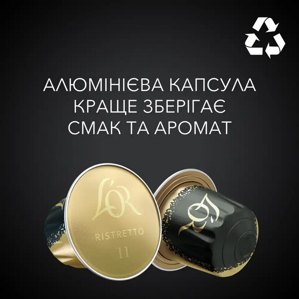 Кава L'OR Espresso Ristretto 100% Арабіка в капсулах 10 шт (8711000891643) - зображення 2