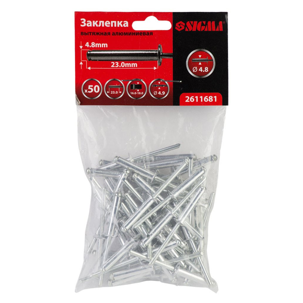 Заклепки Sigma алюмінієві Premium 4.8x23мм 50шт (2611681) - изображение 2