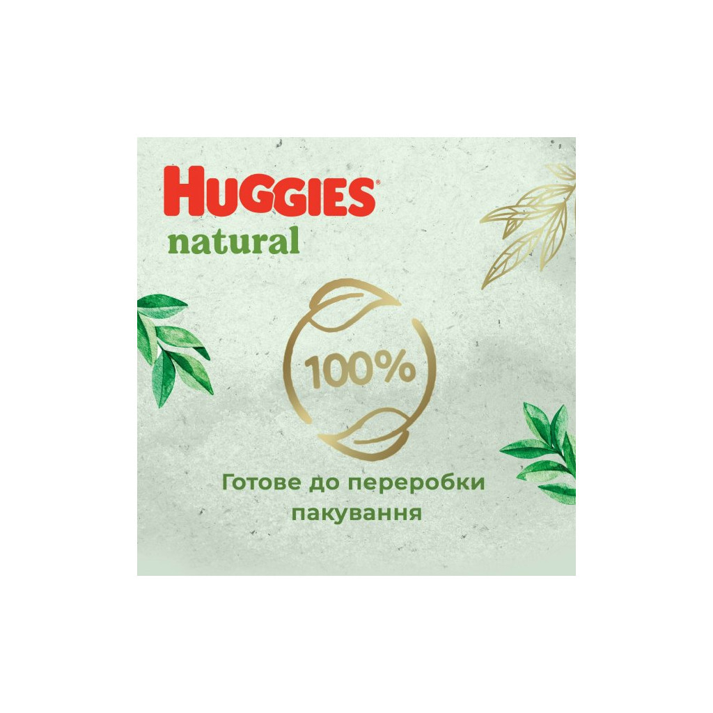 Підгузки Huggies Natural Pants Mega 3 (6-10 кг) 58 шт (5029053549552) - зображення 4