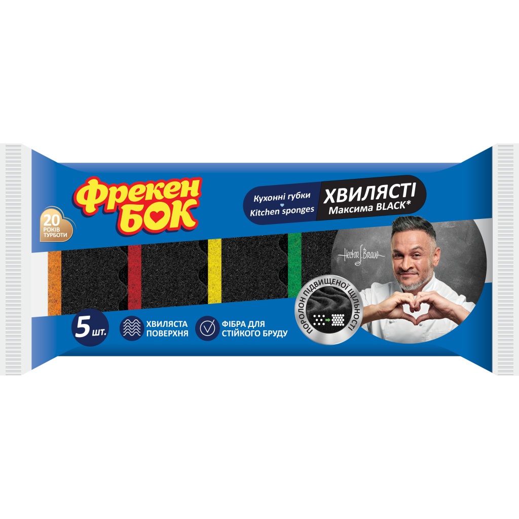 Губки кухонні Фрекен БОК Максима Black з хвилястою поверхнею 5 шт. (4823071642346) - изображение 1