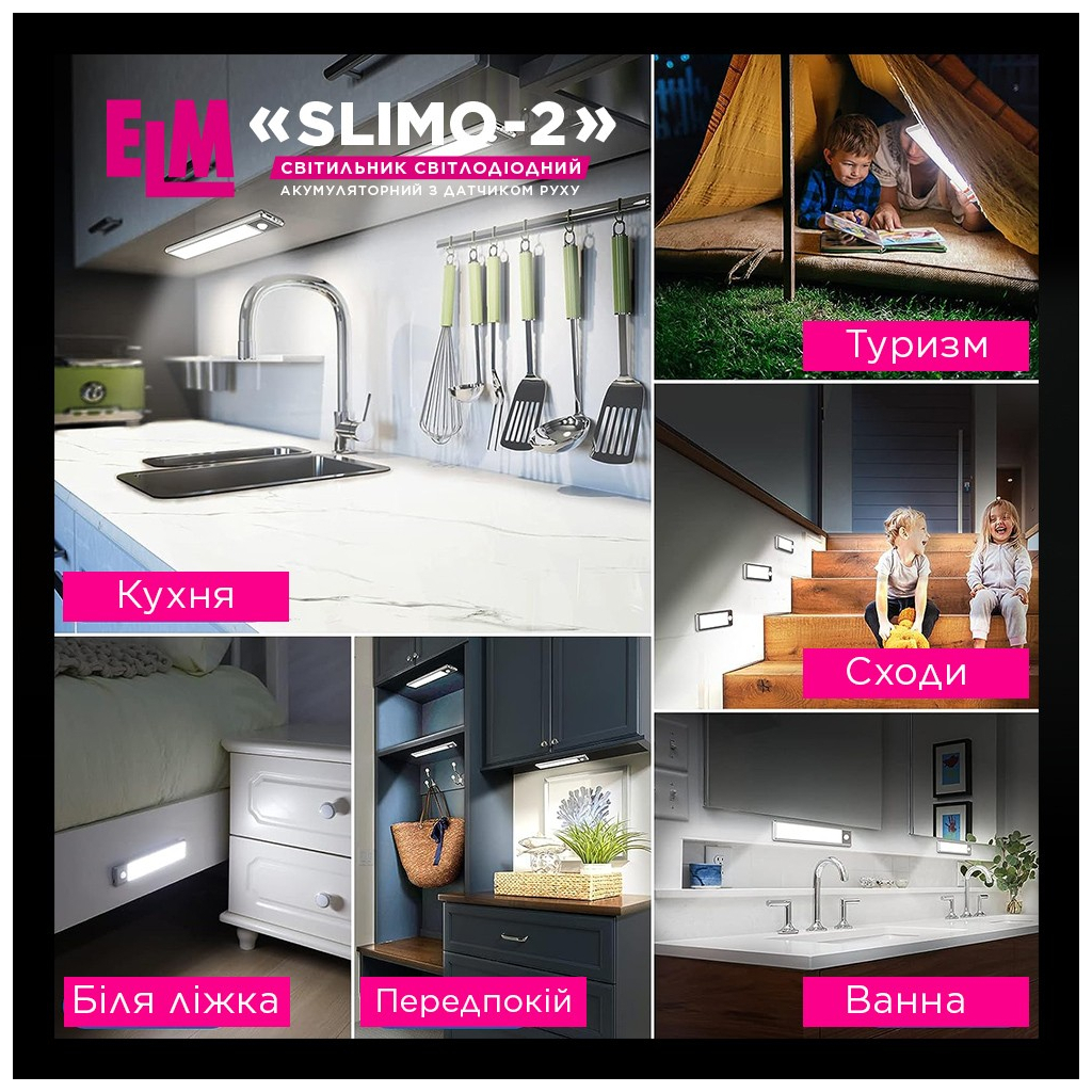 Світильник ELM Slimo -2W 4000К акумуляторний з датчиком (26-0126) - изображение 6