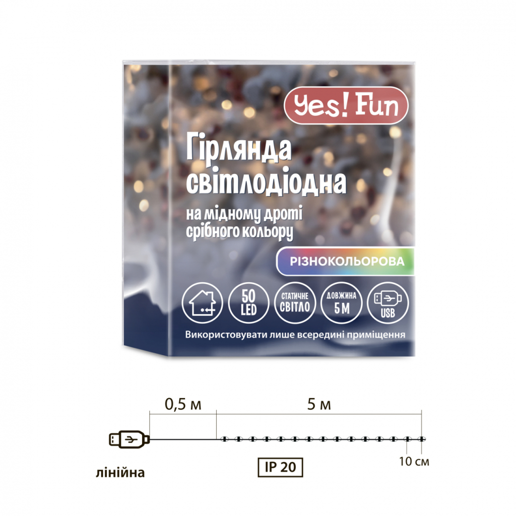 Гірлянда YES! Fun Нитка на мідному дроті 50 LED Різнокольорова 5 м Статична USB (975039) - зображення 4