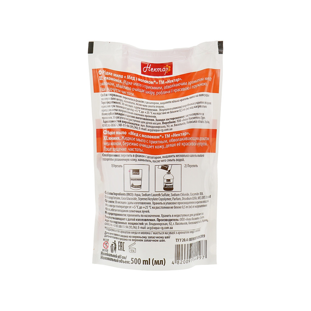 Рідке мило Нектар Мед з молоком дой-пак 500 мл (4820091144997) - зображення 2