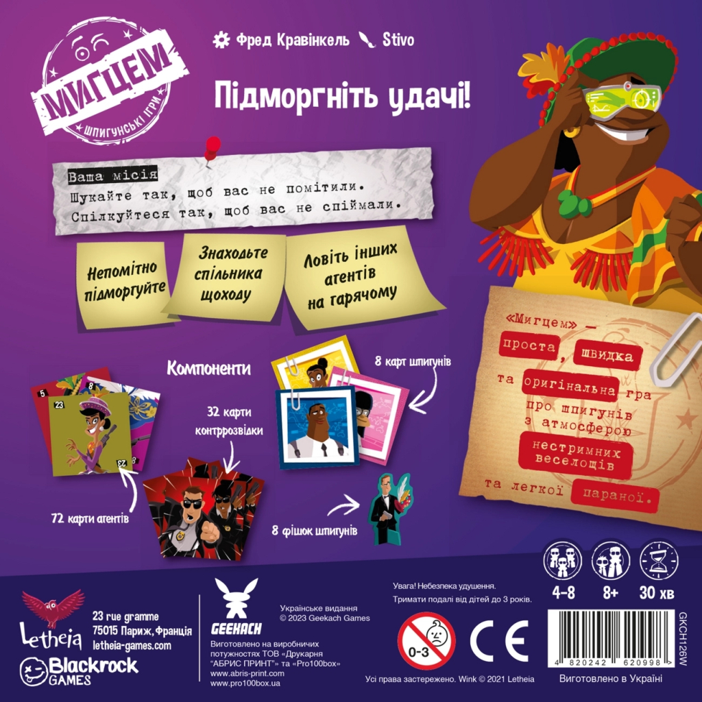 Настільна гра Geekach Games Мигцем. Шпигунські ігри (Wink: Nest of Spies) українська (GKCH126W) - зображення 3
