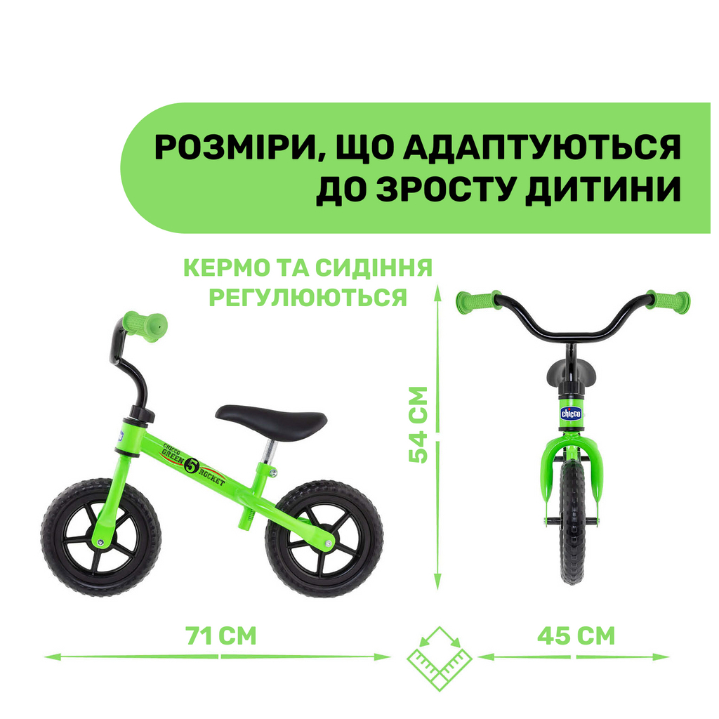 Біговел Chicco Green Rocket (01716.05) - зображення 3