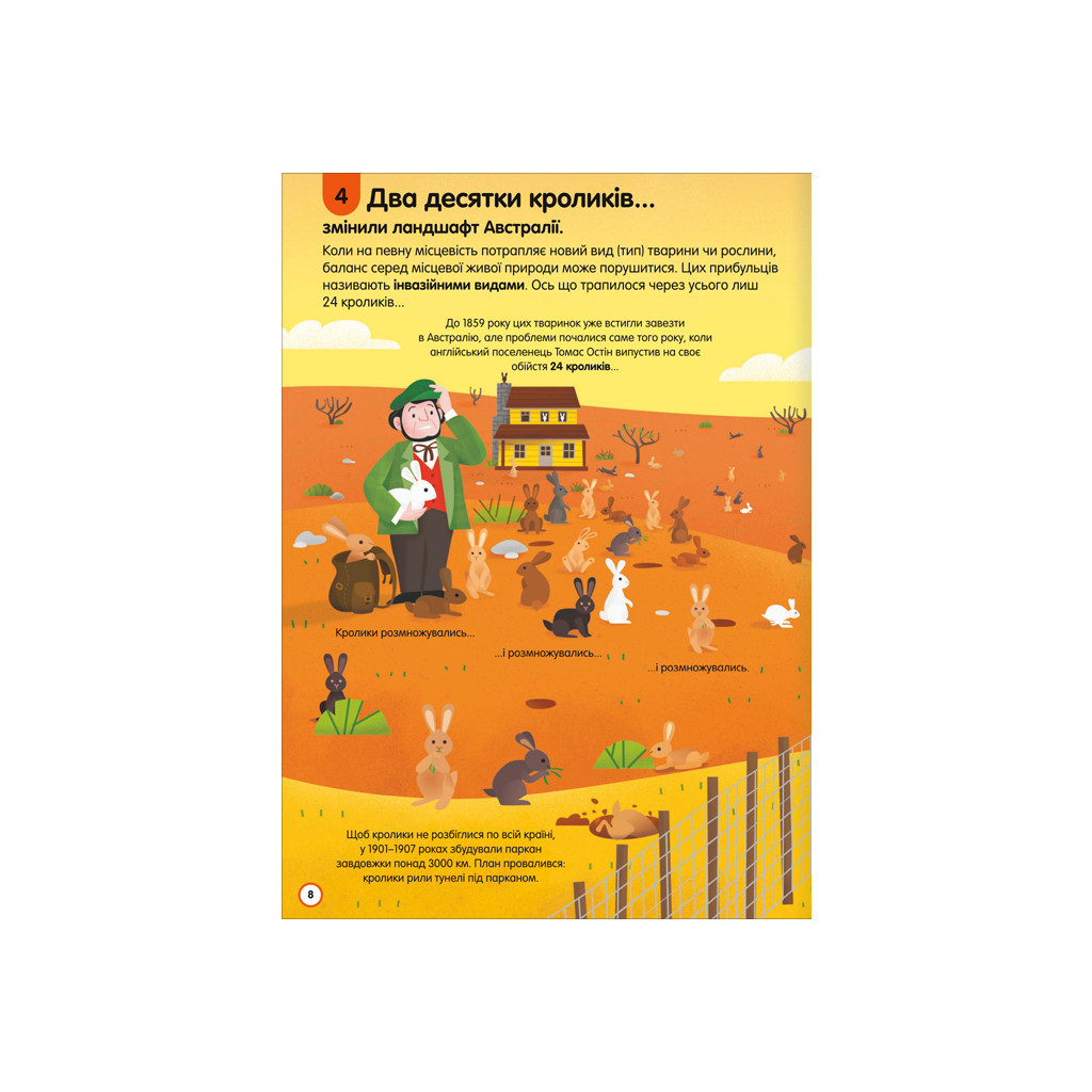 Книга 100 фактів про планету Земля #книголав (9786177820627) - зображення 6