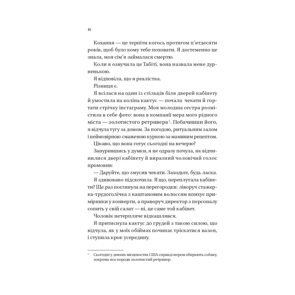 Книга Мертві романтики - Ешлі Постон Vivat (9786171707276) - зображення 12