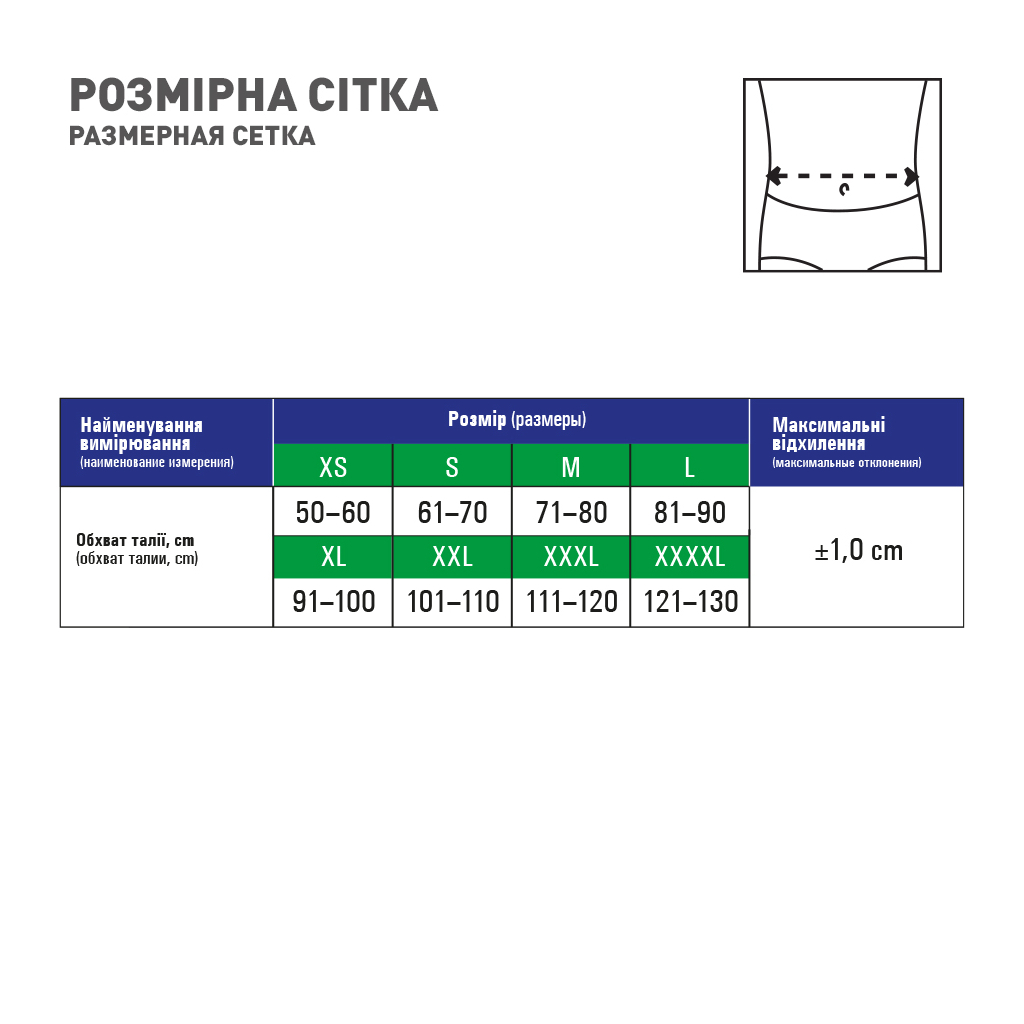 Корсет MedTextile Корсет лікувально-профілактичний еластичний, розмір XL (4820137293290) - изображение 4