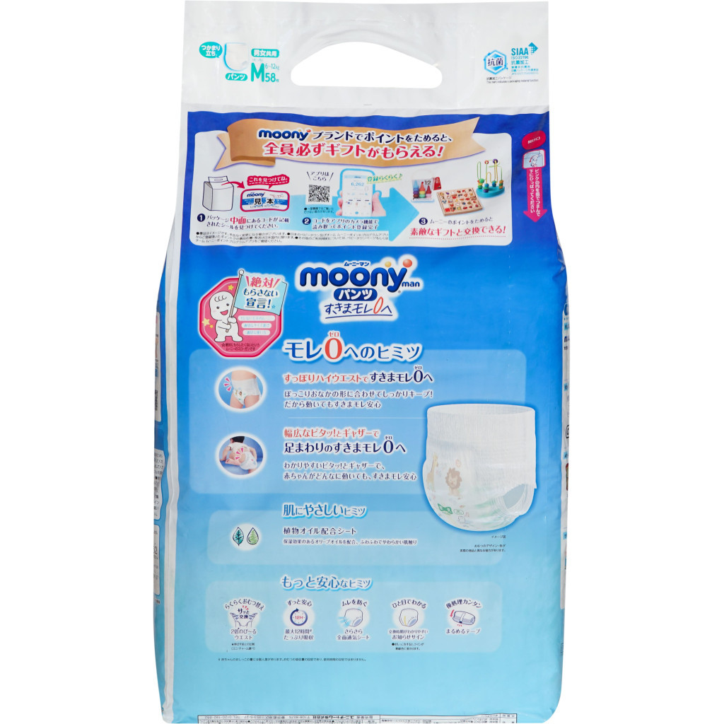 Підгузки Moony трусики M 6-12 кг 58 шт. (4903111248292) - зображення 4