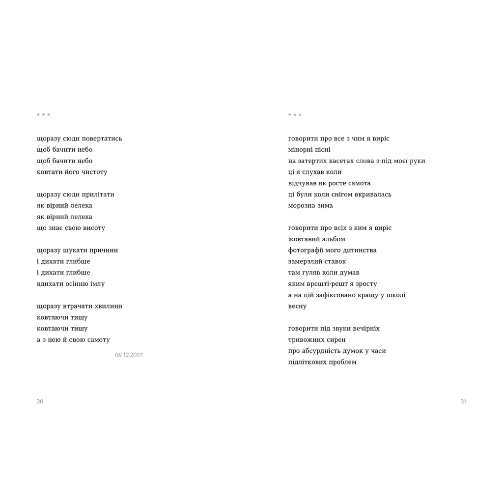 Книга Дещо - Андрій Хаєцький Видавництво Старого Лева (9789664483466) - зображення 4