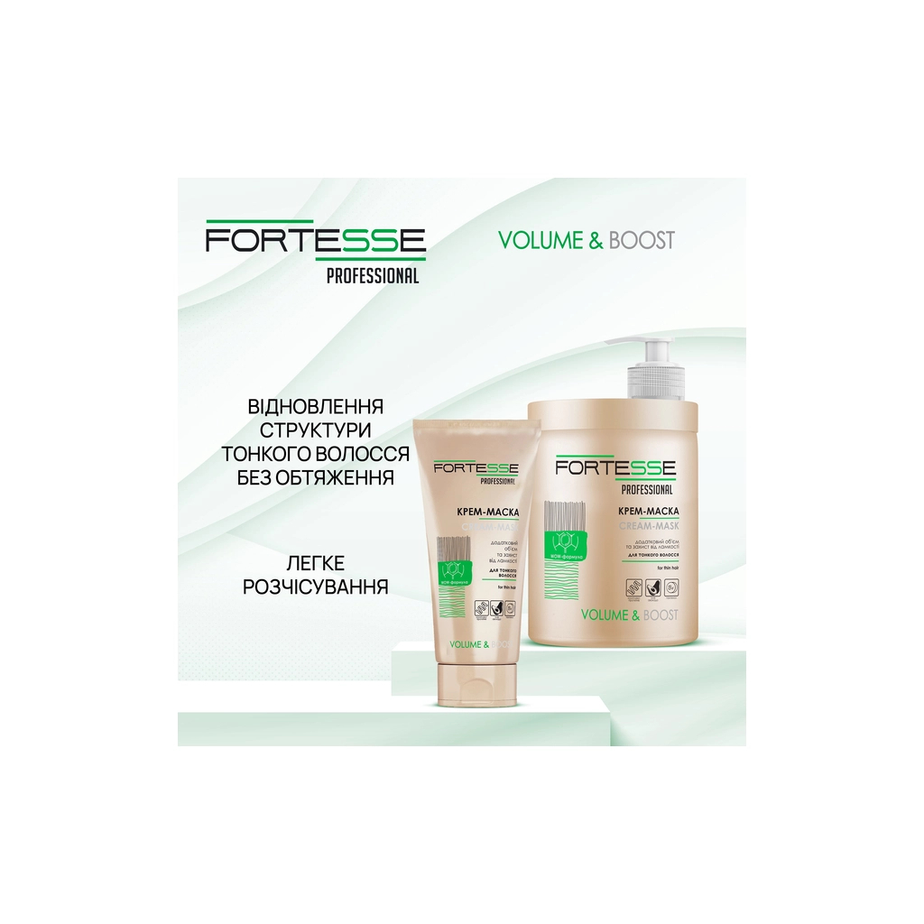 Маска для волосся Fortesse Professional Volume & Boost 200 мл (4823115500212) - изображение 4