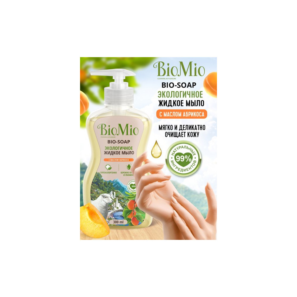 Рідке мило BioMio Bio-Soap Пом'якшувальне Абрикос 300 мл (4603014011176) - зображення 2