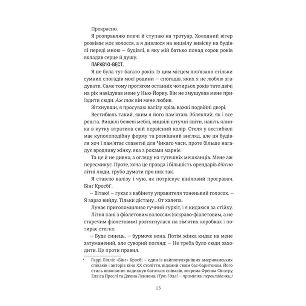 Книга Різдвяна сукня - Кортні Коул #книголав (9786178012823) - зображення 7