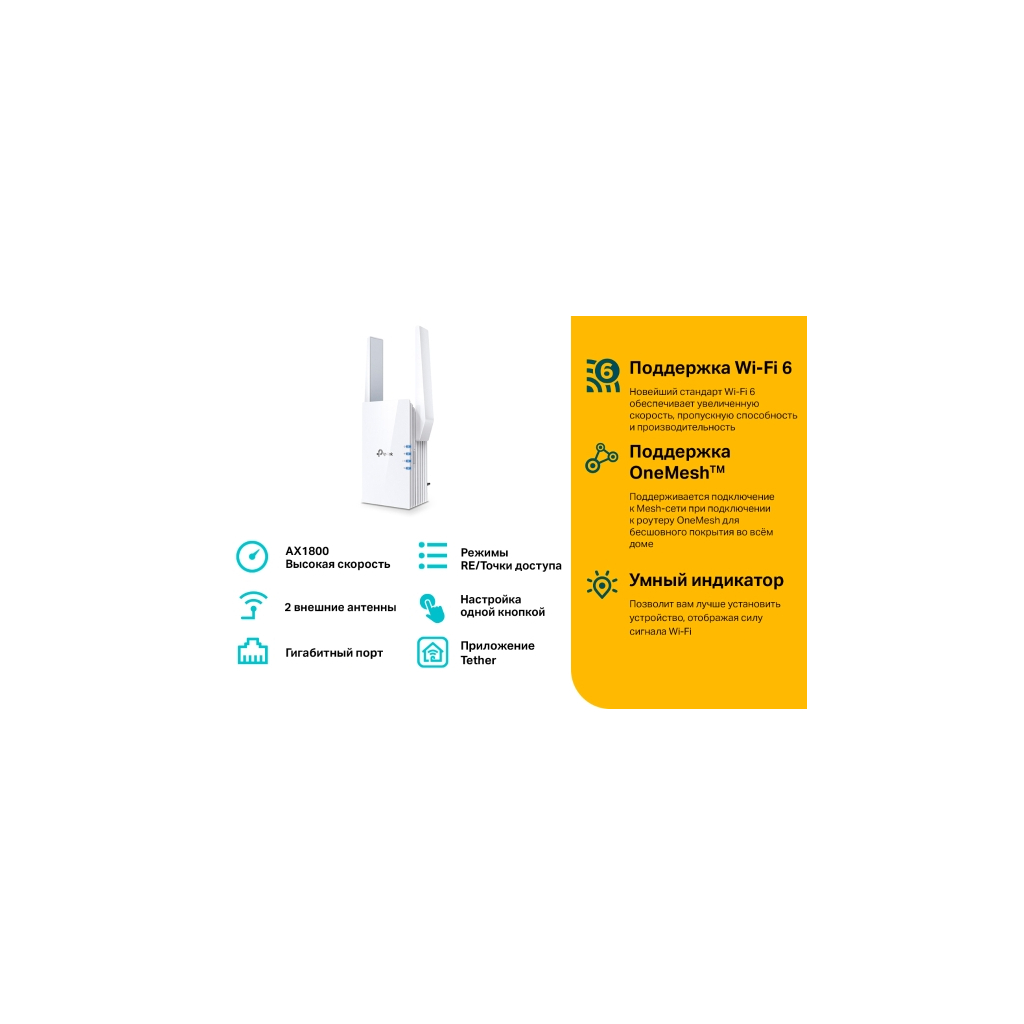 Ретранслятор TP-Link RE605X - зображення 8