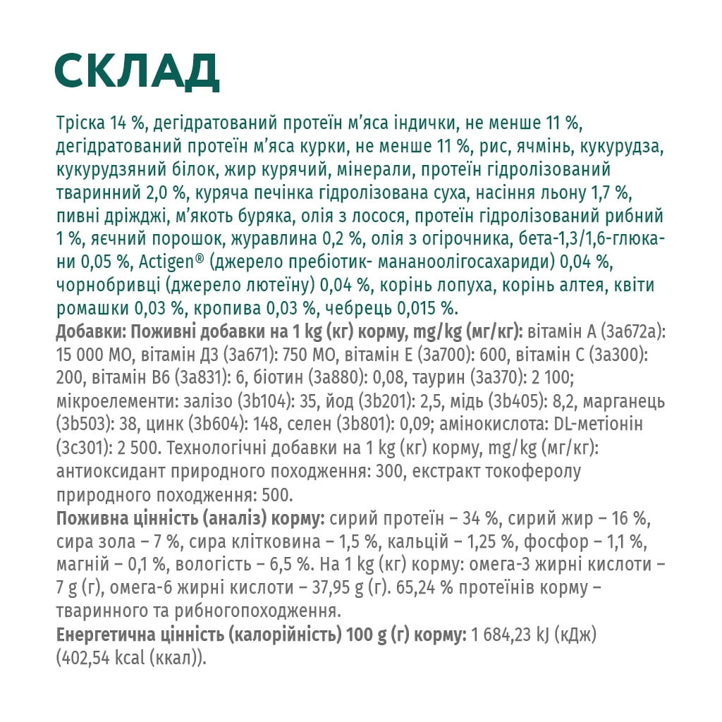 Сухий корм для кішок Optimeal для дорослих з високим вмістом тріски 4 кг (4820215364454) - зображення 6