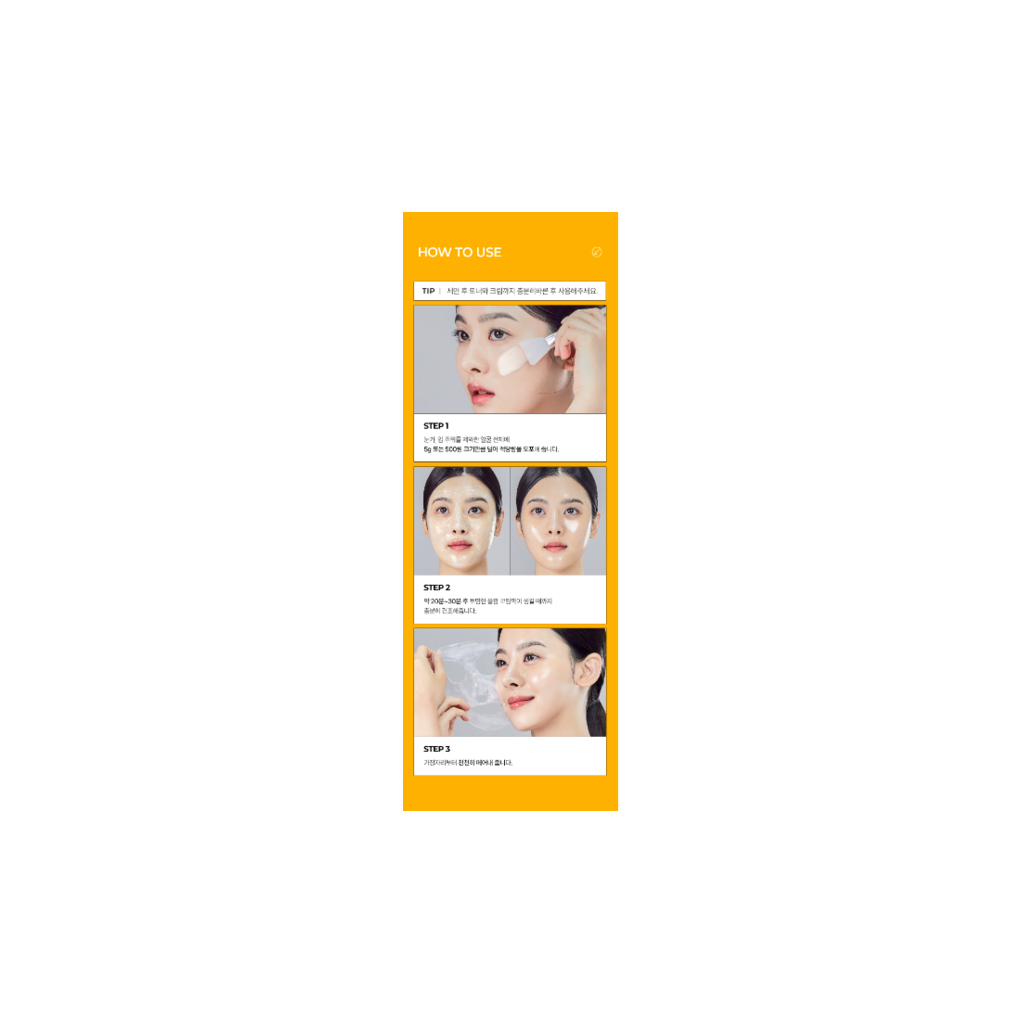 Маска для обличчя Medi-Peel Vitamin Collagen Brightening Mask Плівка Освітлююча 70 мл (8809941821055) - изображение 4