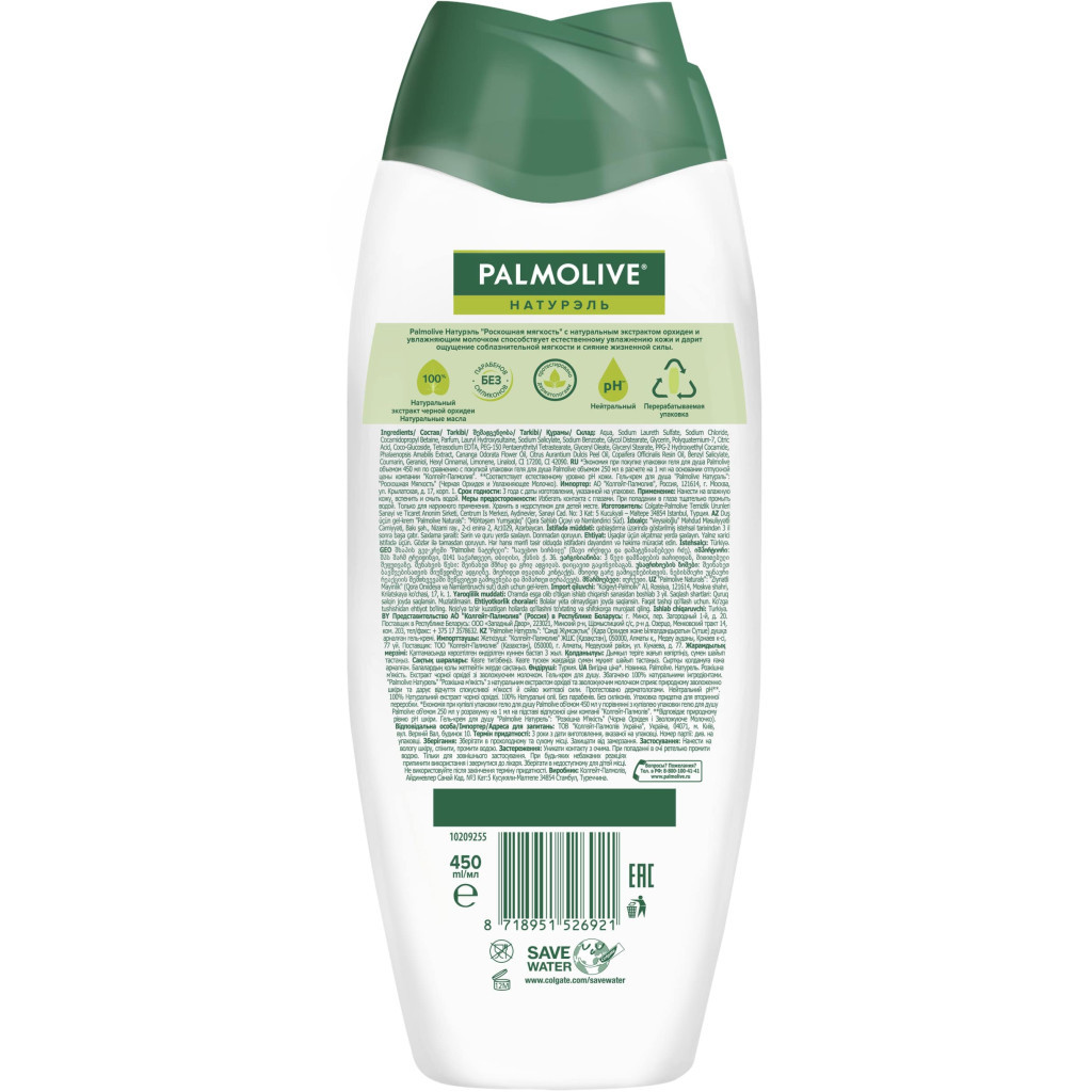 Гель для душу Palmolive Натурель Розкішна м'якість Екстракт чорної орхідеї зі зволожуючим молочком 450 мл (8718951526921) - зображення 2