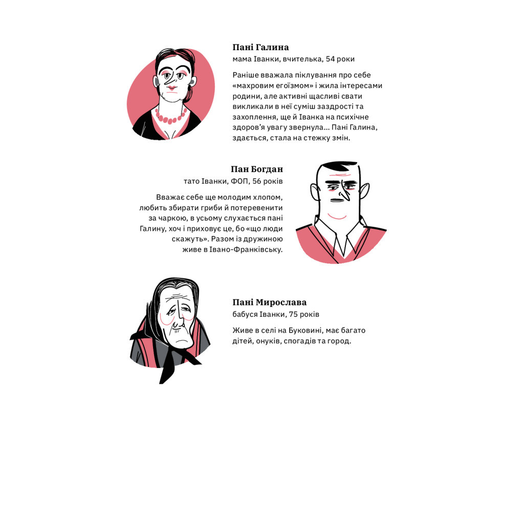 Книга Книжка для дорослих. Як старшати, але не старіти - Дарка Озерна Yakaboo Publishing (9786177544622) - изображение 9
