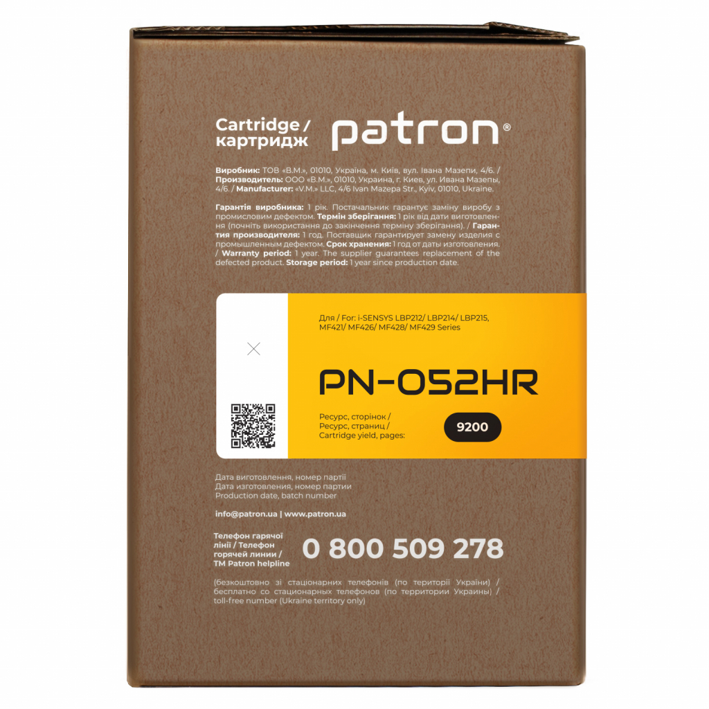 Картридж Patron CANON 052H Extra (PN-052HR) - зображення 3