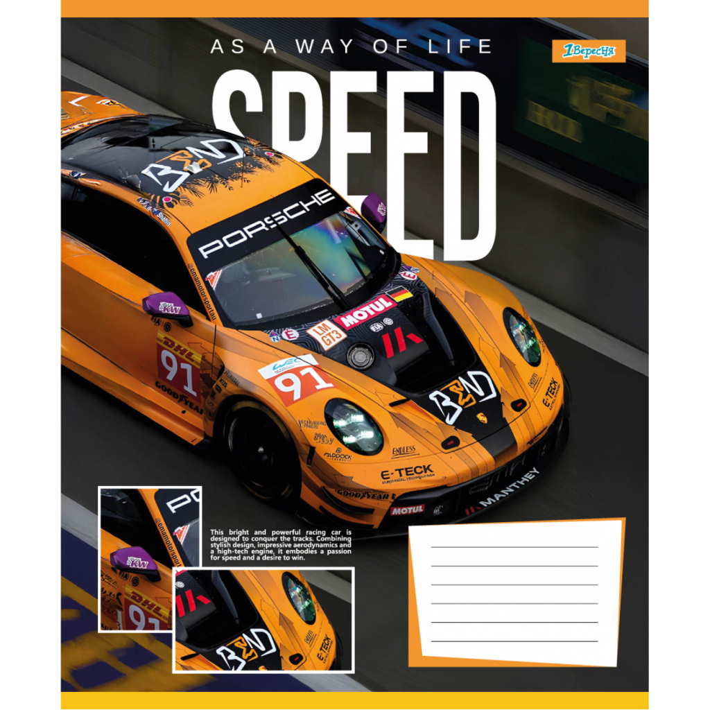 Зошит 1 вересня Speed as a way of life А5 24 аркушів лінія (768017) - зображення 3