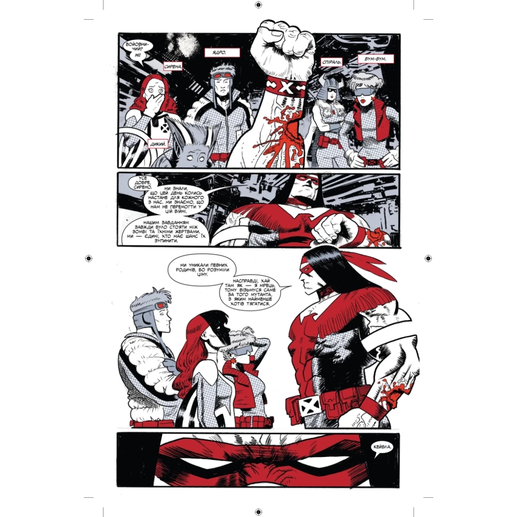 Комікс Марвел Зомбі: Чорне, Біле, Кров. Випуск 2/1 Varvar Publishing (9786170994394) - зображення 4