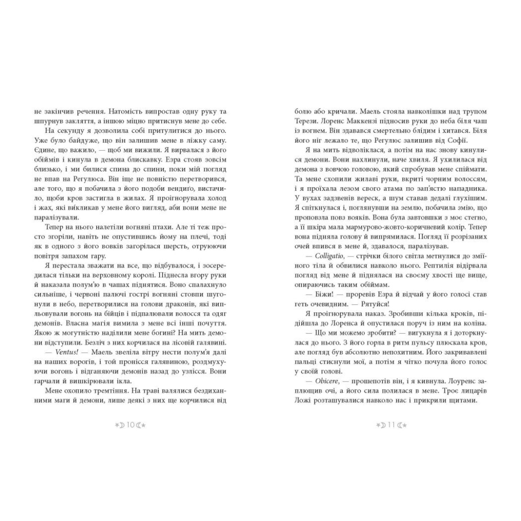 Книга Сага сестер-відьом. Сестра Місяця. Книга 2 - Мара Вульф Readberry (9786170993373) - зображення 5