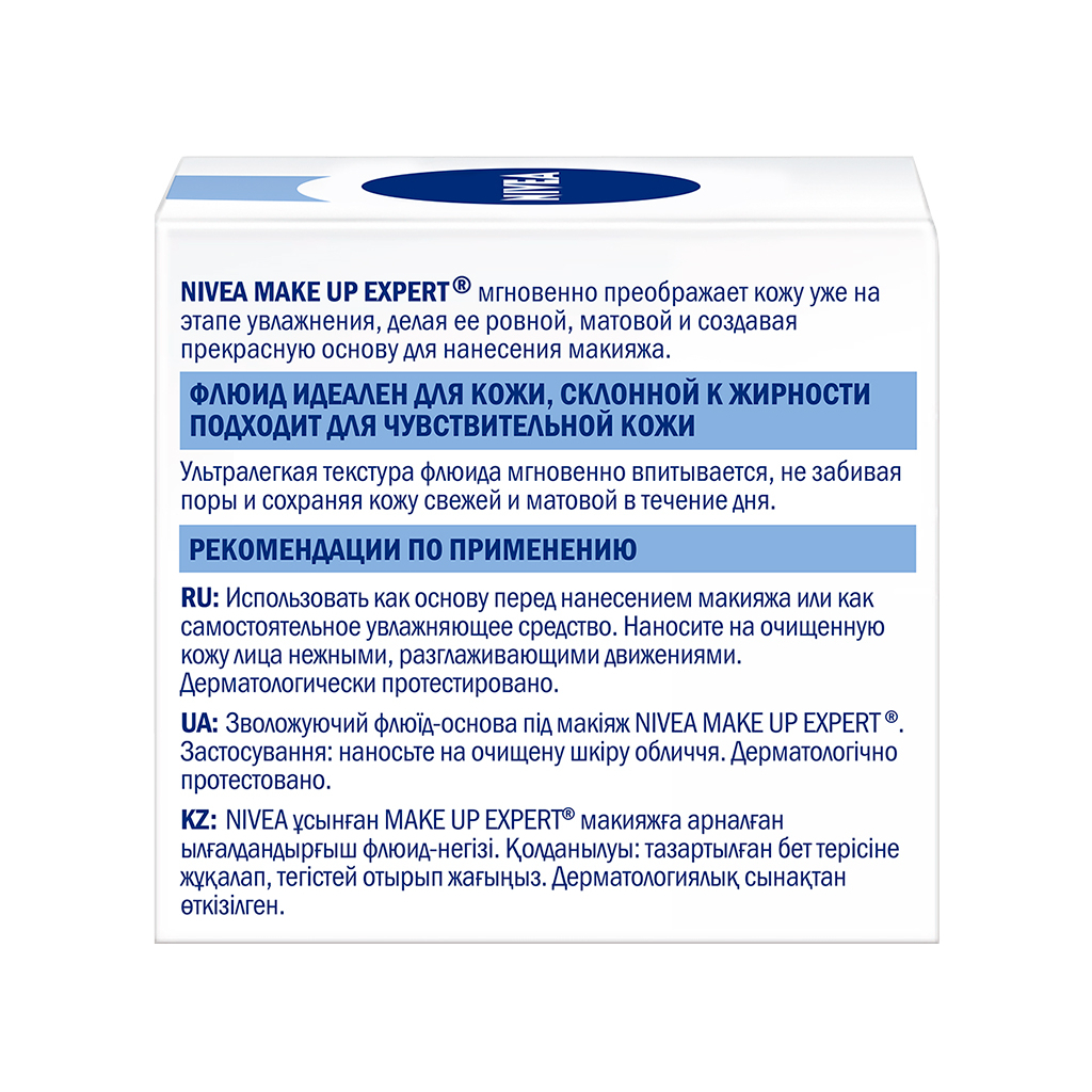Крем для обличчя Nivea Make Up Expert 2 в 1 для нормальної та комб. шкіри 50 мл (4005900773357) - зображення 3