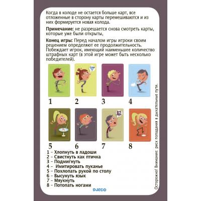 Настільна гра Djeco Тип Топ Хлоп (DJ05120) - зображення 6