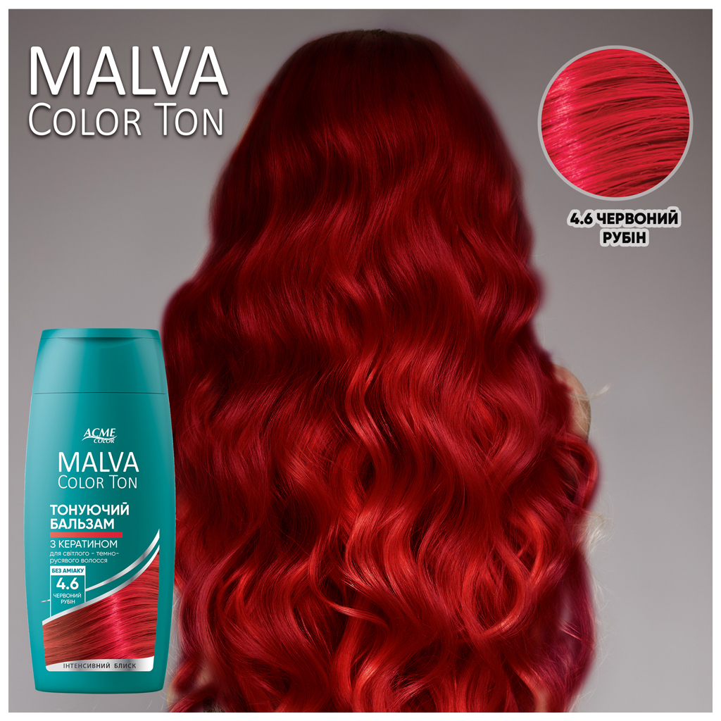 Відтінковий бальзам Acme Color Malva Color Ton 4.6 - Червоний рубін 180 мл (4823115503404) - изображение 3