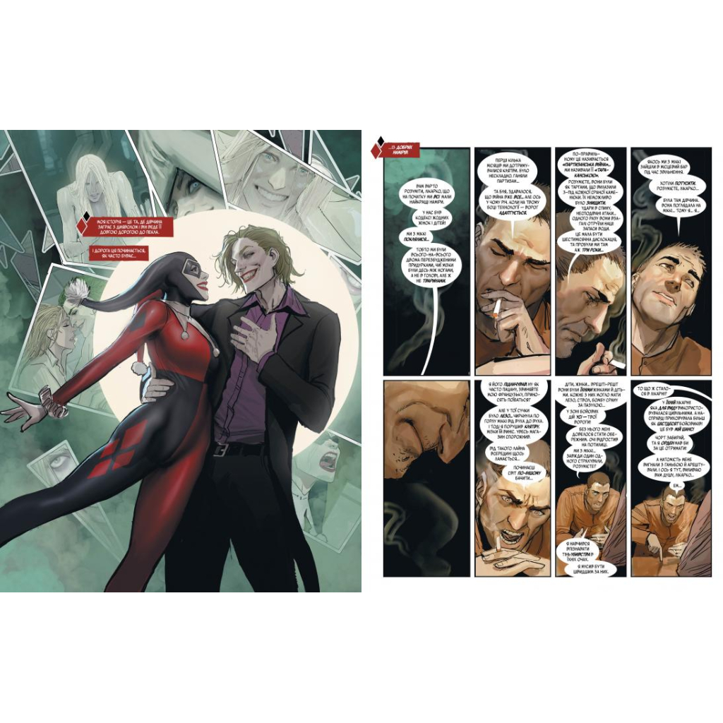 Комікс Гарлін - Стьєпан Шеїч Видавництво РМ (9786178280901) - зображення 2