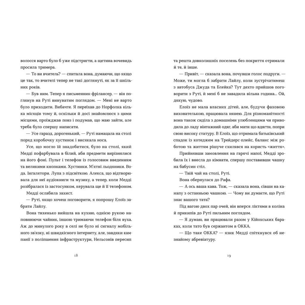 Книга Любовні листи на Різдво - Сью Муркрофт Видавництво Старого Лева (9789664483725) - зображення 5