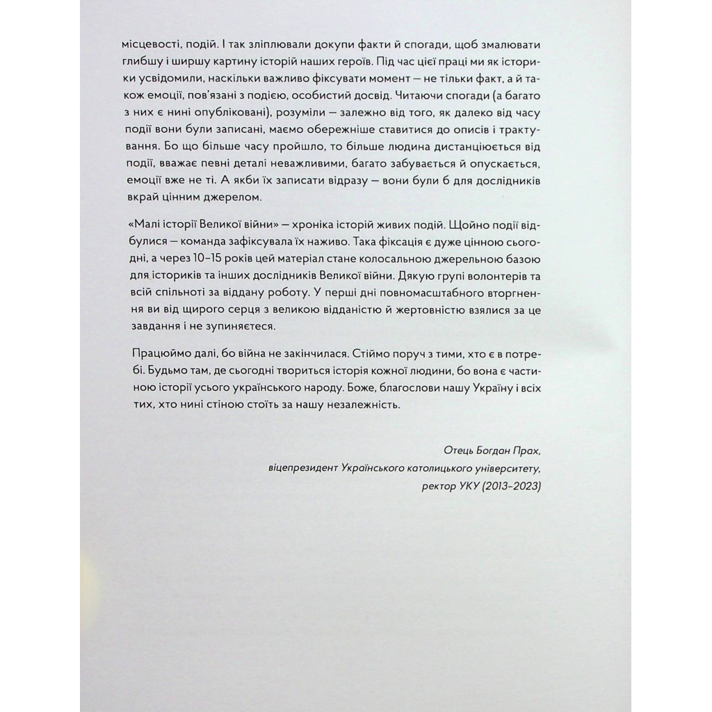 Книга У сутінках перед світанком Видавництво Старого Лева (9789664483169) - зображення 5