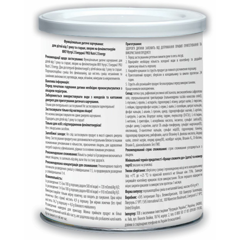Дитяча суміш Nutricia PKU Nutri 2 Energy ентеральне харчування 454 г (5016533648904) - зображення 2