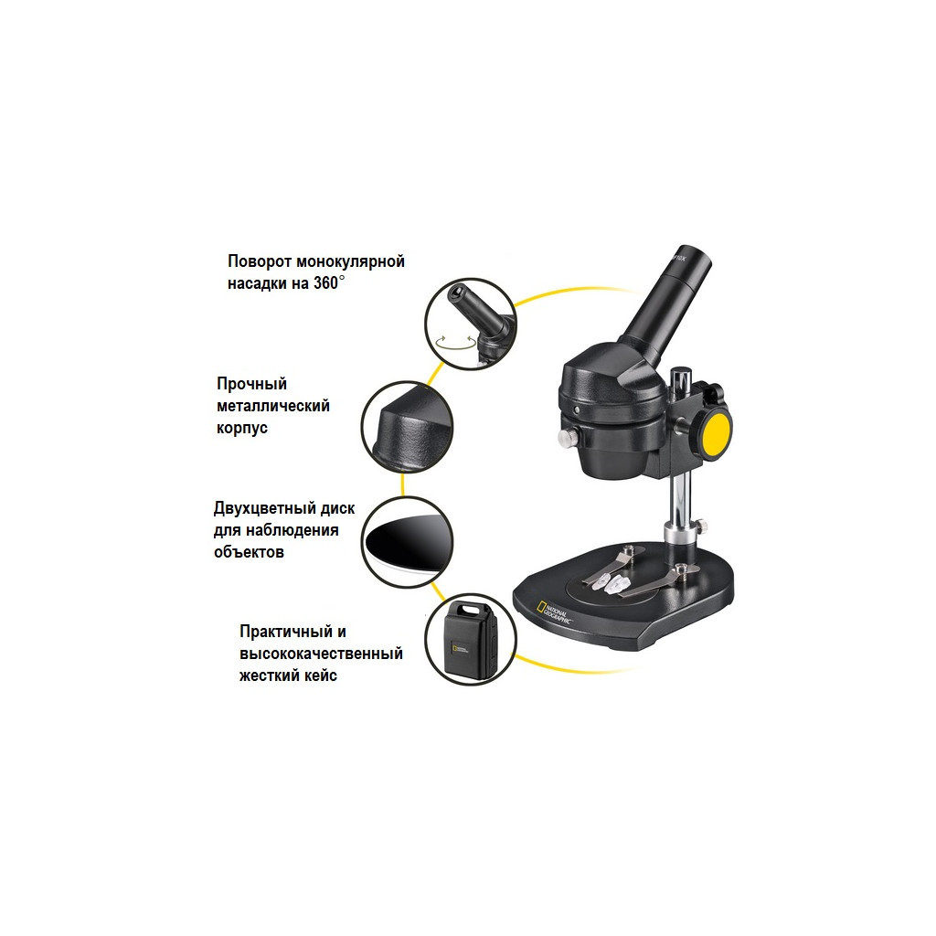 Мікроскоп National Geographic Mono 20x + Кейс (927065) - зображення 2