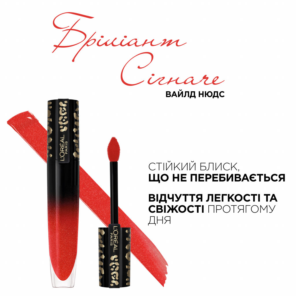 Помада для губ L'Oreal Paris Rouge Signature Wild 319 6.4 мл (30181021) - зображення 5