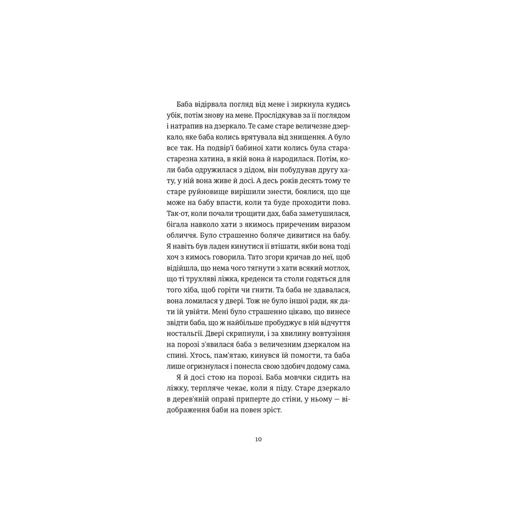 Книга Інше життя - Христина Козловська Видавництво Старого Лева (9789664484067) - зображення 2